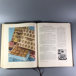 Книга о вкусной и здоровой пище, Пищепромиздат, Москва, 1955 г. 002050 - фото 24154