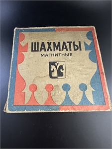 Шахматы, дорожный набор на магнитах,  СССР, 1980-е гг. 002069