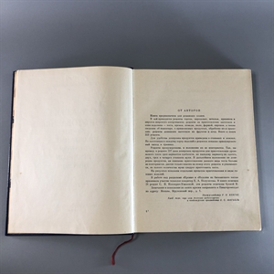 Домашнее приготовление тортов, пирожных, печенья, пряников, пирогов, Пищепромиздат, Москва, 1959-й г. 001645 - фото 2631