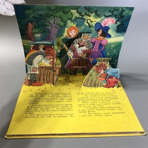 Кот в сапогах. Раскладная книжка-игрушка. Малыш, Москва, 1981-й г. 001517 - фото 6828