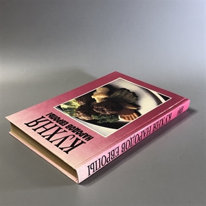 Кухня народов Европы. СП Квадрат, Москва, 1993-й г. 001530 - фото 7606