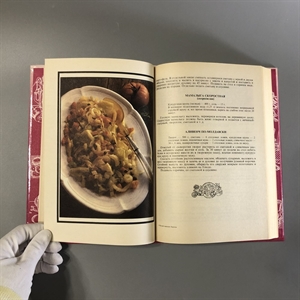 Кухня народов Европы. СП Квадрат, Москва, 1993-й г. 001530 - фото 7614