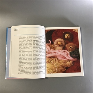 М.В. Максимова. Азбука вязания. Орбита - М, Москва, 1996-й г. 001532 - фото 7872