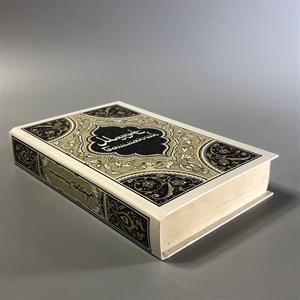 Маруф-башмачник. Правда, Москва, 1986-й г. 001525 - фото 7935