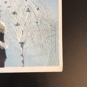 Открытка «Весна», художник П. Караченцов, ИЗОГИЗ, СССР, 1955-й год 000250 - фото 9095