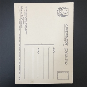 Открытое письмо ИЗОГИЗ , 3 шт, СССР, 1955 год. 000743 - фото 9181