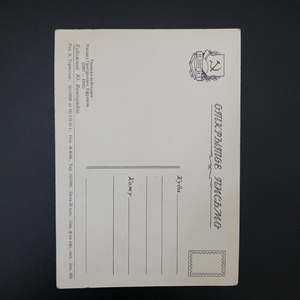 Открытое письмо ИЗОГИЗ , 3 шт, СССР, 1955 год. 000743 - фото 9183