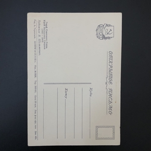 Открытое письмо ИЗОГИЗ , 3 шт, СССР, 1955 год. 000743 - фото 9185