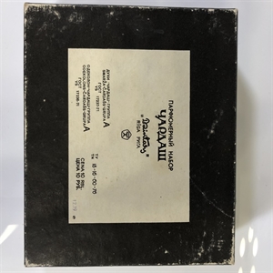 Парфюмерный набор (духи и одеколон) Dzintars (Дзинтарс)  Cardass («Чардаш»), 50 + 50 мл, СССР, 1979-й год 000669 - фото 9287