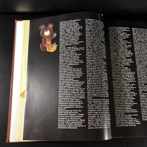 Подарочный фотоальбом «Олимпийский сувенир», Физкультура и спорт, Москва, 1980-й г. 000632 - фото 9831